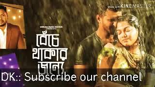 Beche Thakar Jonno  Evana  Farhan  Bangla new song 2019 [upl. by Yrahca]