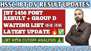 HSSC JBT DV RESULT UPDATES  JBT 1456 POST RESULT  GROUP D WAITING LIST कब तक LATEST UPDATE 🔥✅ [upl. by London]