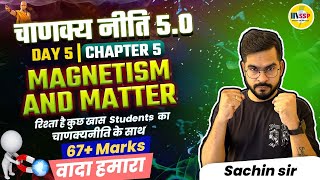 MAGNETISM AND MATTER Class 12 One Shot  Chapter 4  CBSE 2024  चाणक्यनीति 5O  Sachin sir [upl. by Otrebtuc259]