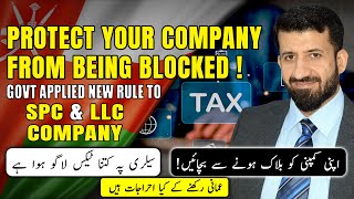 Protect your Company from Being Blocked  Oman Government Apply new Rule to LLC amp SPC Company [upl. by Maximilien]