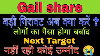 Gail share latest news today  Gail share analysis today tradingstocks [upl. by Pall]