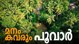 മനം കവരും പൂവാർ  KERALAM MANOHARAM  EP 24  PROMO [upl. by Sorac980]