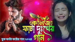 প্রিয়​ মানুষটা খুঁজে নিল টাকাওয়ালা ছেলে  সেরা কষ্টের গান  trending song  AS Shapon  Hmd Music [upl. by Maretz337]