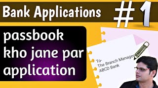 Passbook Kho Jane Par Application Kaise Likhen  Bank Applications 01 [upl. by Anairo]