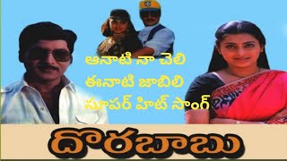 Anati Nacheli Enati Jabili Video Song  Shoban Babu  Priya Raman  Dorababu  Trendz telugu [upl. by Ecirahc642]