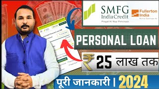 SMFG India Credit Personal Loan Apply 2024  Fullerton India Personal Loan Interest Rates amp Details [upl. by Acissaj786]