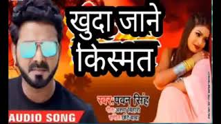 khuda jaane kismat kaha leke jainew song bhojpuri sad 2021 [upl. by Gray]