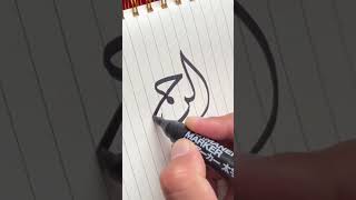 Allah Name 🍁✍️calligraphy shortsfeed [upl. by Karry]