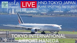 🔴LIVE TOKYO HANEDA Airport 羽田空港ライブカメラ Largest Airport in JAPAN Plane Spotting 9102023🔴 [upl. by Portuna]