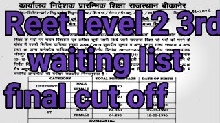 Reet level 2 3rd waiting list final cut off marks [upl. by Nawuj859]