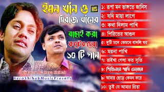 Emon Khan amp Siraj Khan । Bangla New Sad Song 2022 ।Hafiz Baula।Shahin Chowdhury।Jungle Entertainment [upl. by Ahsenac]