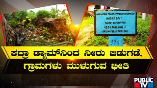 Uttara Kannada’s Kadra Dam Releases Excess Water Following Heavy Rainfall  Public TV [upl. by Ari983]