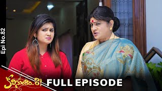 Kalisundam Raa  22nd March 2024  Full Episode No 82  ETV Telugu [upl. by Reppart]