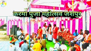 करमा पुजा महोत्सव बेने jashpurraotiya samaj sanskritik karykram Karma Puja karma ManojDeyVlogs [upl. by Rossen]