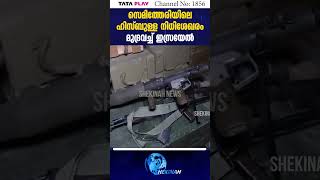 ലെബനനിലെ സെമിത്തേരിയിൽ ഒളിപ്പിച്ച ഹിസ്ബുള്ളയുടെ നിധിശേഖരം മുദ്രവച്ച് ഇസ്രയേൽ  LEBANON  ISRAEL [upl. by Sulakcin452]