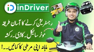 How To Register Car And Bike In Indriver  Indriver Bike Registration Process  Indrive Registration [upl. by Ellenrad902]