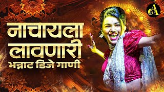 नॉनस्टॉप कडक वाजणारी डीजे गाणी 2024 Marathi DJ song  DJ Remix  New Marathi Hindi DJ Songs [upl. by Niamert]