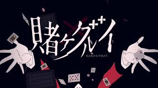 Kakegurui xx OP  Kakegurui Season 2 Opening HD [upl. by Aniuqal]