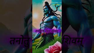 Shiv Tandav Stotram By Raavan LyricsPart1mahadev shiv [upl. by Lewanna688]