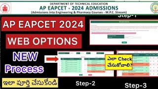 AP EAPCET 2024 WEB OPTIONS APPLYING PROCESS  AP EAMCET WEB OPTIONS STEP BY STEP [upl. by Ialocin420]