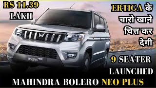 Mahindra bolero Neo Plus 9 seater launched MAHINDRA BOLERO NEO P4 amp P10  बड़ी फैमिली की हुई मौज [upl. by Marquardt163]