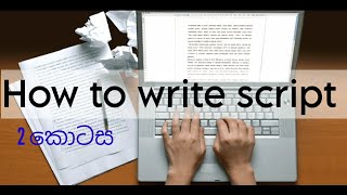 Script Writing Format  තිර රචනයක් ලියන පිලෙවෙළ [upl. by Atteragram]