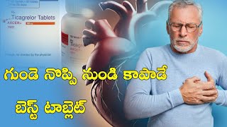 Axcer 90 mg tablet uses in telugu  tablet for prevent heart attack and chest pain  telugu [upl. by Kaslik]