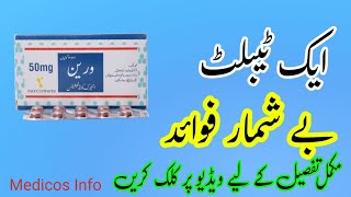 Voren tablet uses in Urdu  voren 50mg tablet uses in urdu  voren tablet  Diclofenac sodium tablet [upl. by Snahc]