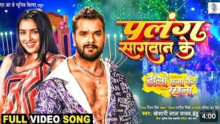 PALGA SAGWAN KE BHOJPURI SONGS slowedandreverb tending lofi [upl. by Fassold]