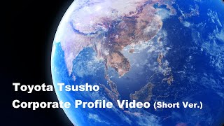 TOYOTA TSUSHO  Corporate profile video Short Ver [upl. by Mariquilla]