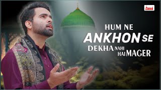 Humne Ankhon Se Dekha Nahi Hai Magar Mehmood J Full Naat B2 Islamic  Mehmood J  New Naat 2022 [upl. by Dammahum]