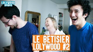 Le bêtisier Lolywood 2 [upl. by Eillat980]