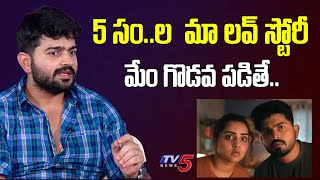 Actor Pavan Siddu about his Relationship with Soniya Singh  TV5 Entertainment [upl. by Shaughnessy]