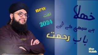 khula hai sabhi ke liye babe rehmat new naat by Alhaj Muhammad Tahir Qadri 2024 [upl. by Hen]