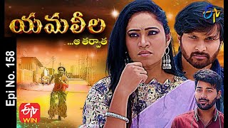 Yamaleela  23rd March 2021  Full Episode No 158  ETV Telugu [upl. by Hamrnand]