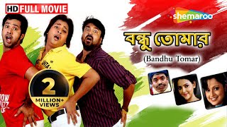 Bandhu Tomar HD  Superhit Bengali Movie  Sabyasachi  Babu Shan  Priya  Megha Ghosh [upl. by Trula]