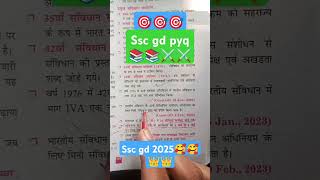 SSC GD PYQ 🥰। sscgd2025  sscgdpriviousyearquestionsscmotivation ssc motivation ips gk IAS [upl. by Nicolea]