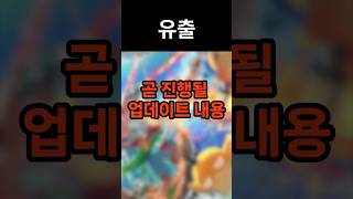 포켓몬 카드게임 신규카드 pocket 포켓몬 카드게임 pokemon [upl. by Einnahc]