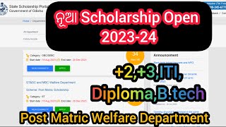 State Scholarship Portal STampSC and MBC Welfare Department 2023424  Post Matric Scholarship 2024 [upl. by Nomrac]