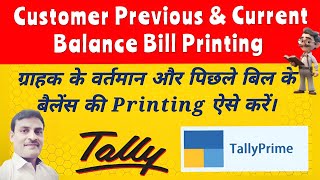 How to Print Customer Current amp Previous Bill Sales Invoice Printing TallyPrime Bill Printing [upl. by Kara-Lynn]