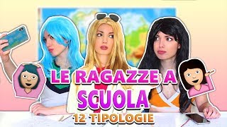 ‍LE RAGAZZE A SCUOLA 12 TIPOLOGIE‍ [upl. by Kcirdef]