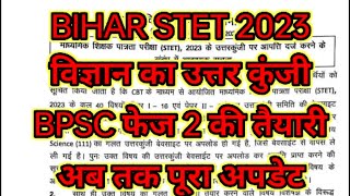 BIHAR STET 2023 UPDATE विज्ञान का उत्तर कुंजी BPSC फेज 2 की तैयारी अब तक पूरा अपडेट HINDI CLUB [upl. by Kalie]