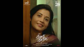 Theera Kaadhal  Promo  Jai  Aishwarya Rajesh  Sshivada  Rohin Venkatesan  Lyca Productions [upl. by Nylzzaj]