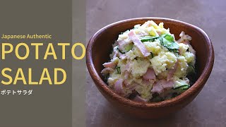 BEST JAPANESE POTATO SALAD RECIPEONLY POTATO HAM AND CUCUMBER JAPANESE FAMOUS SIDE SALADポテトサラダ [upl. by Polard]