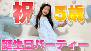 長女5歳の誕生日に密着！喜んでくれて可愛すぎました❤︎ [upl. by Bluhm]