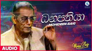 Danapathiya ධනපතියා  Mohideen Baig  Sinhala Classical Songs  Mohideen Baig Songs [upl. by Barger230]