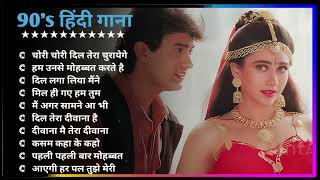 Hindi Gana🌹Sadabahar Song 💖हिंदी गाने 💔Purane Gane Mp3 💕Filmi Gaane अल्का याग्निक कुमार सानू गीत [upl. by Camus]