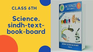 PSTJEST MCQS SCIENCE SINDH TEXTBOOK BOARD  PST MCQS GENERAL SCIENCE  PST TEST PREPARATION 2021 [upl. by Assi]