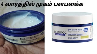 Dermdoc 2 Kojic acid night cream review in tamildermdocnightcreamskincare [upl. by Roxanna372]