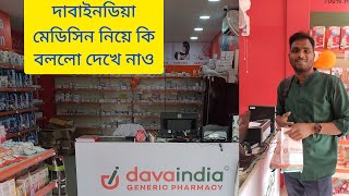 MEDICIN GENERIC DAVAINDIAGALSI vedio [upl. by Roche892]